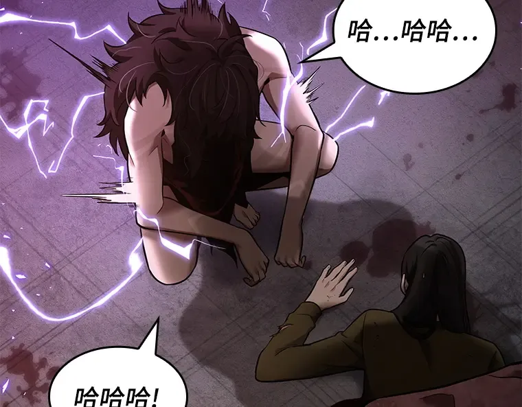 081 SSS级天赋（5） 第115页