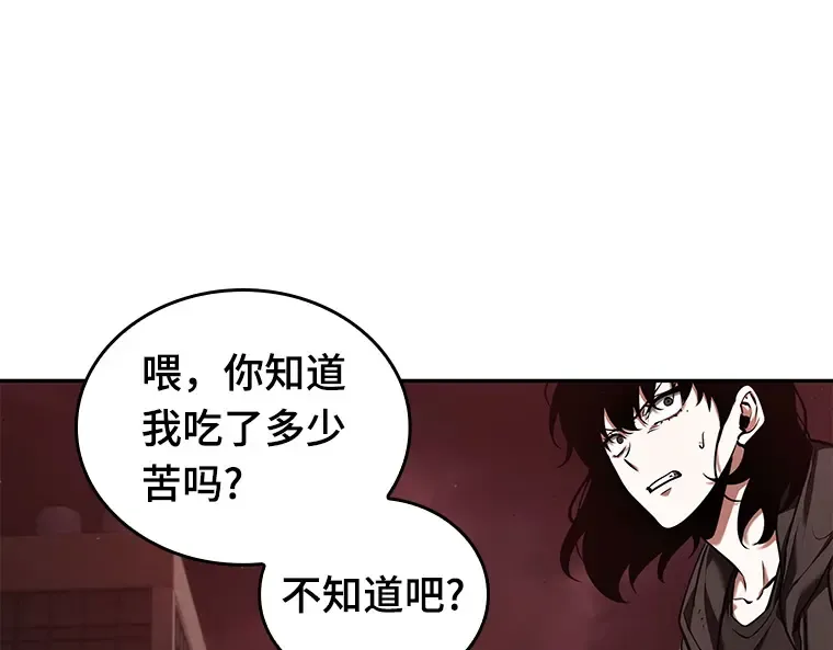 081 SSS级天赋（5） 第117页