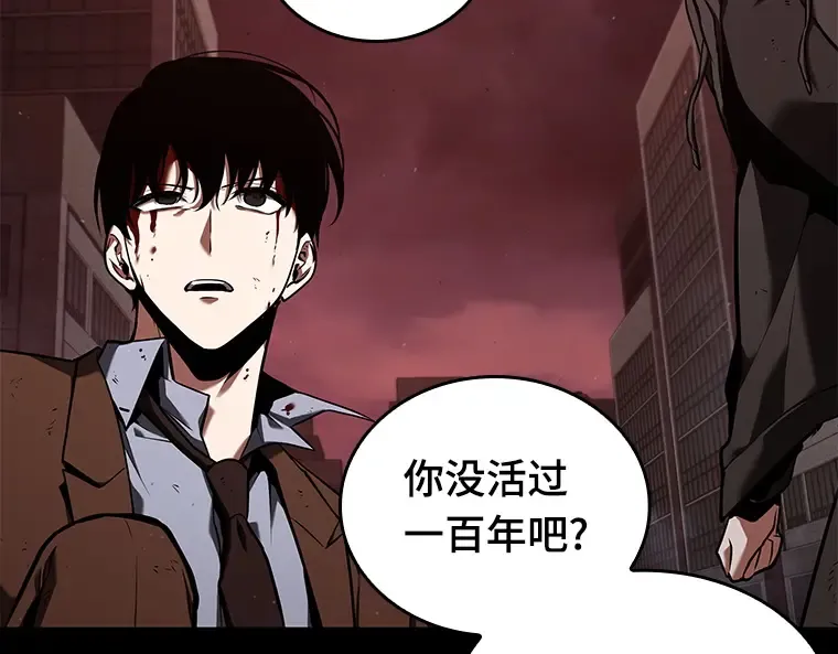 081 SSS级天赋（5） 第118页