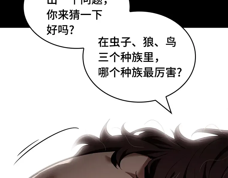 081 SSS级天赋（5） 第125页