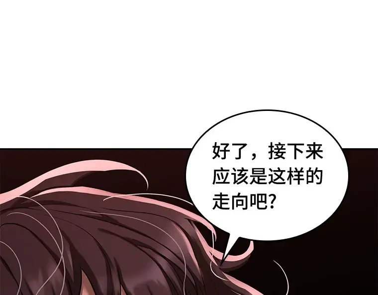 081 SSS级天赋（5） 第133页