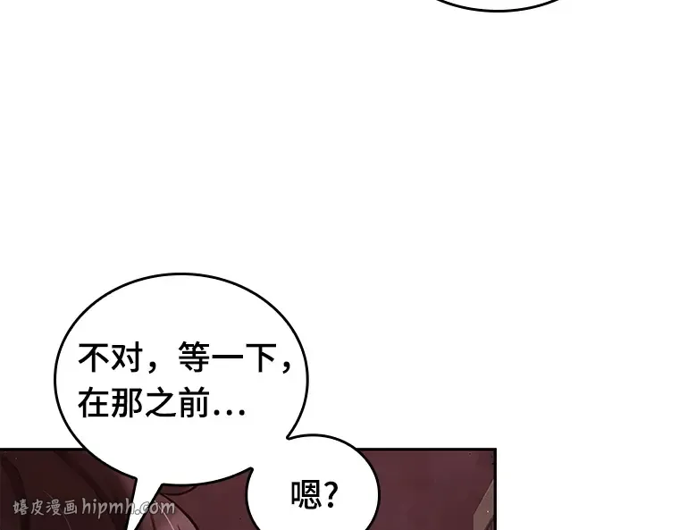 081 SSS级天赋（5） 第136页