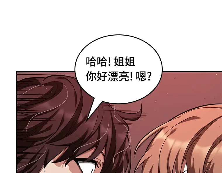 081 SSS级天赋（5） 第140页