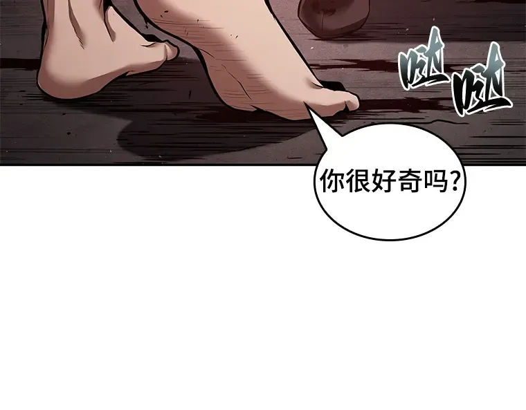 081 SSS级天赋（5） 第147页