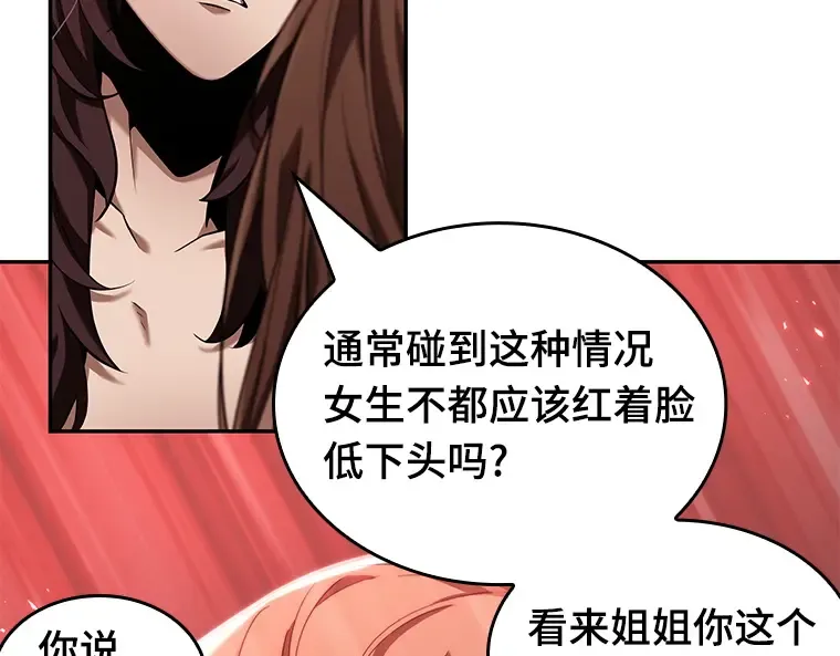 081 SSS级天赋（5） 第164页