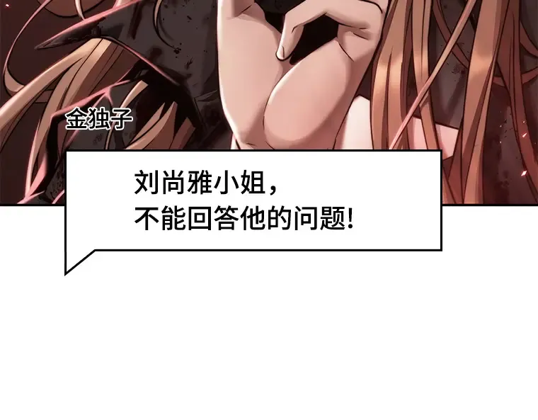 081 SSS级天赋（5） 第166页