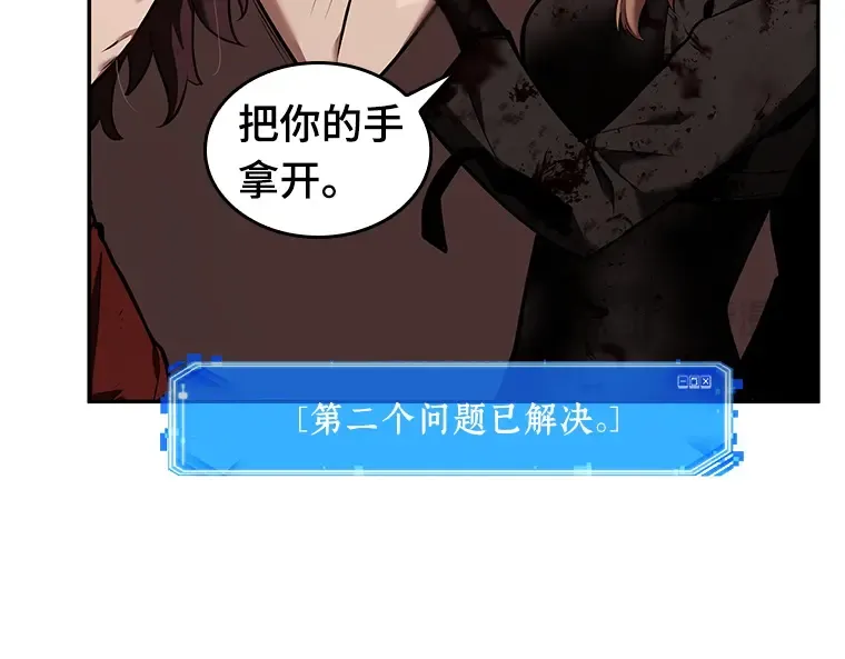 081 SSS级天赋（5） 第170页