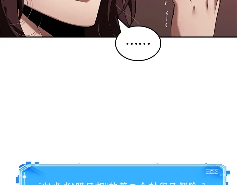 081 SSS级天赋（5） 第172页