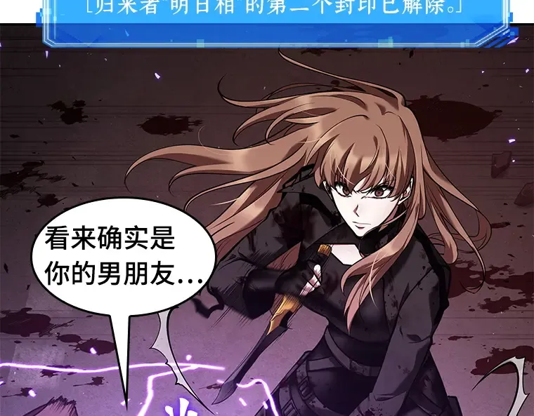 081 SSS级天赋（5） 第173页