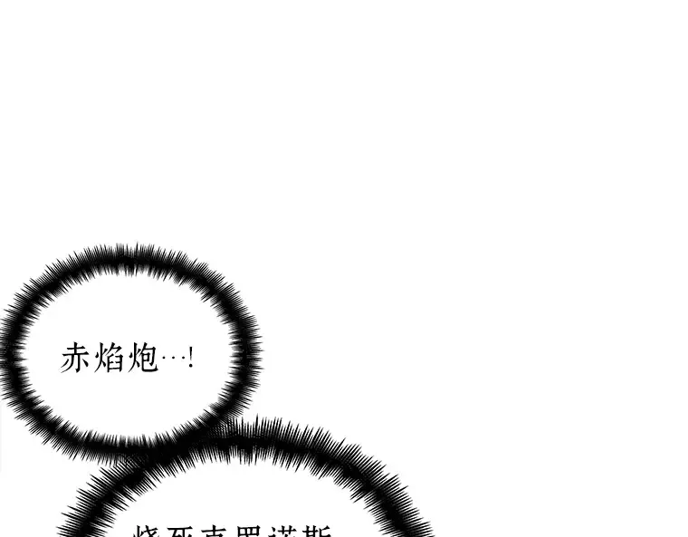 081 SSS级天赋（5） 第186页