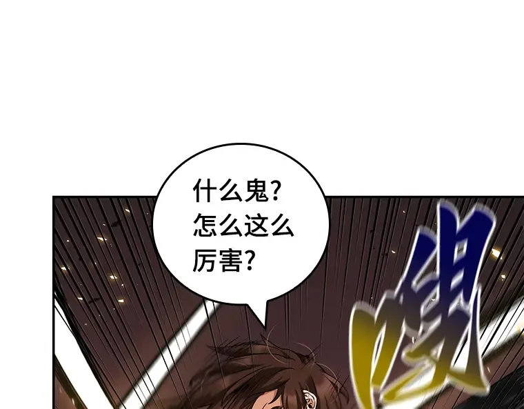 081 SSS级天赋（5） 第197页