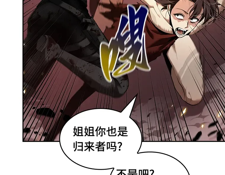 081 SSS级天赋（5） 第199页