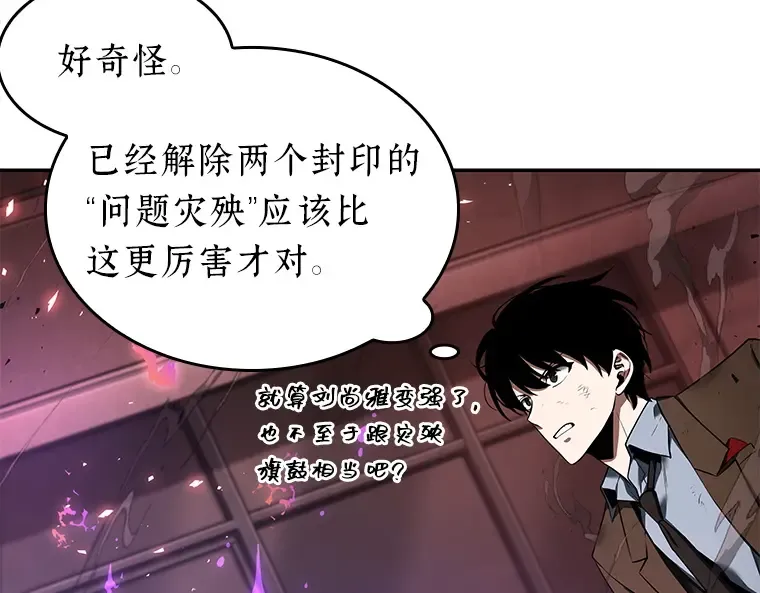 081 SSS级天赋（5） 第201页