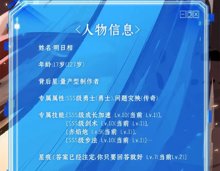 081 SSS级天赋（5） 第205页