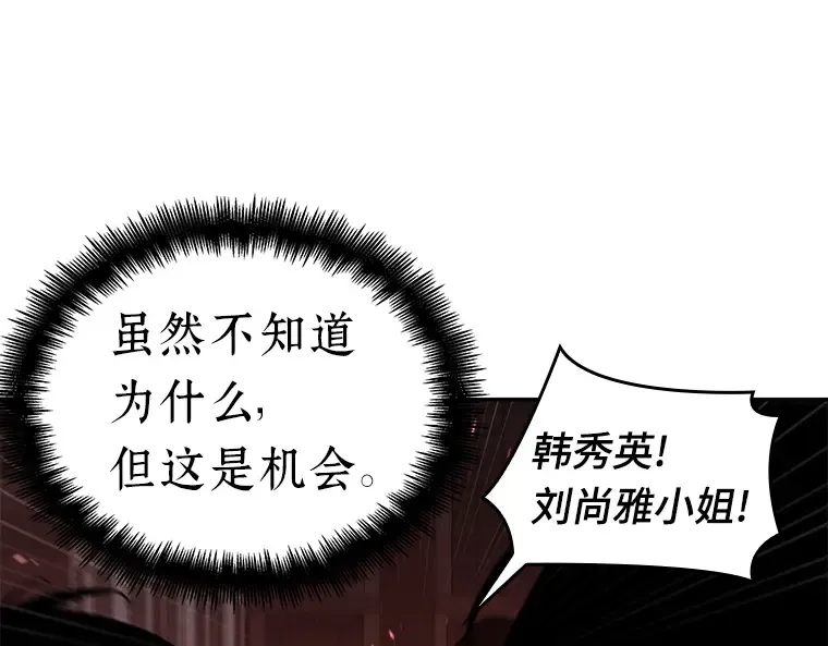 081 SSS级天赋（5） 第210页