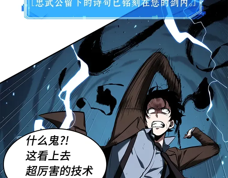 081 SSS级天赋（5） 第227页