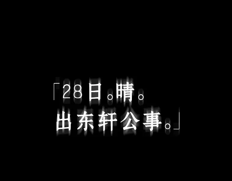 081 SSS级天赋（5） 第233页
