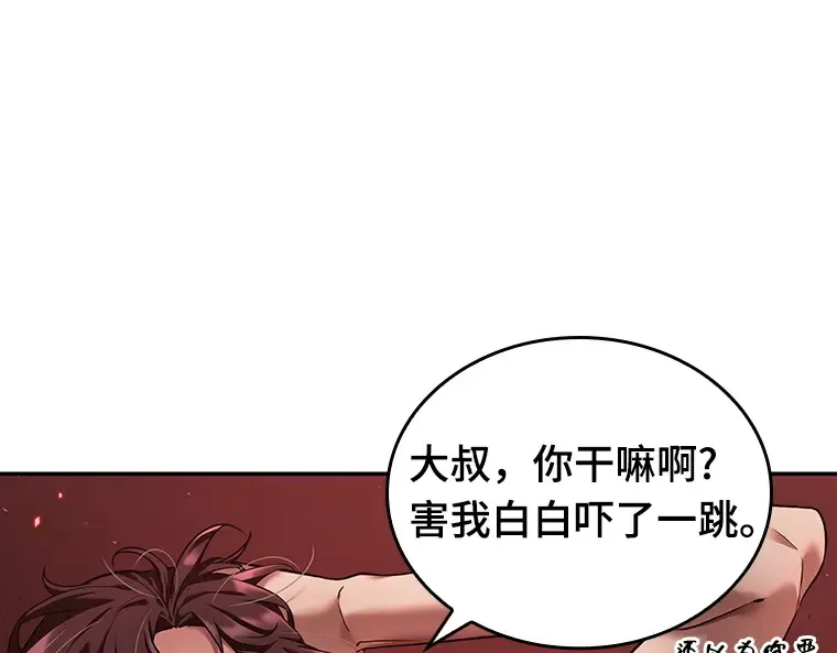 082 SSS级天赋（6） 第9页