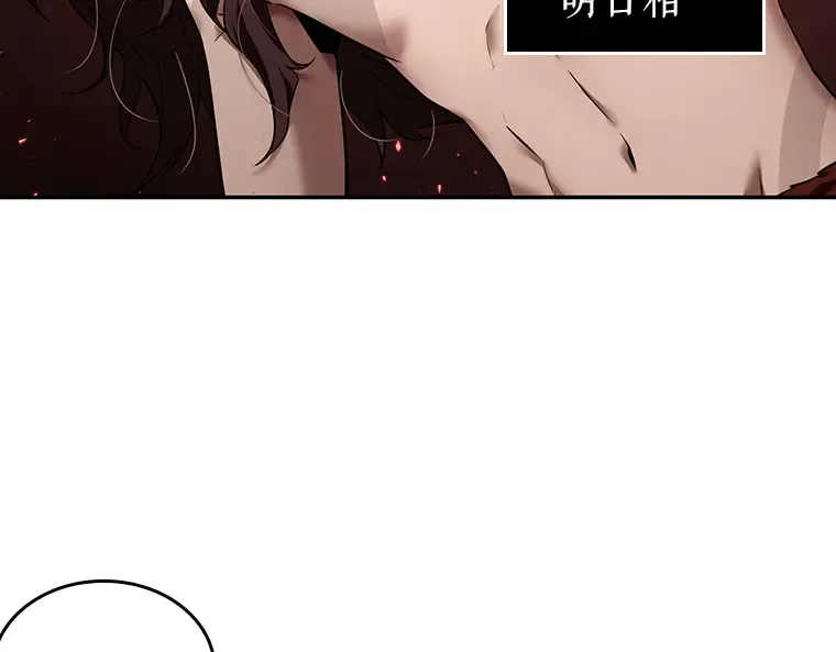 082 SSS级天赋（6） 第11页