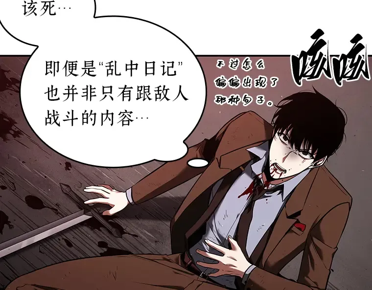 082 SSS级天赋（6） 第12页
