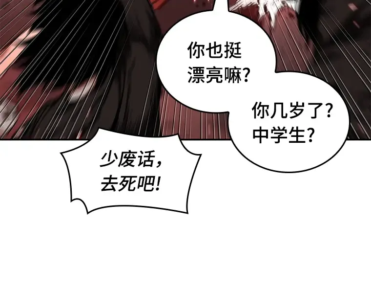 082 SSS级天赋（6） 第21页