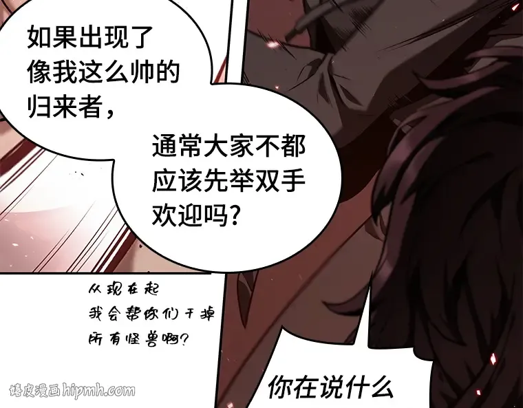 082 SSS级天赋（6） 第24页