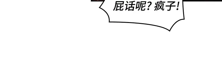 082 SSS级天赋（6） 第25页