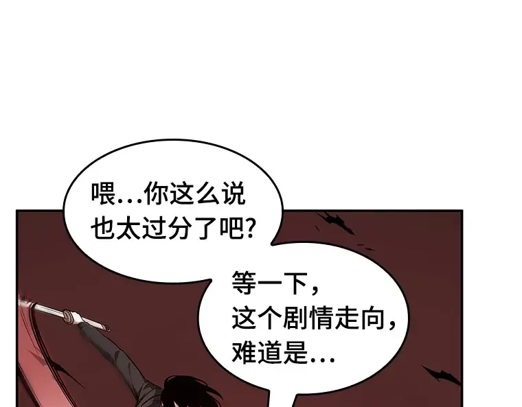 082 SSS级天赋（6） 第26页