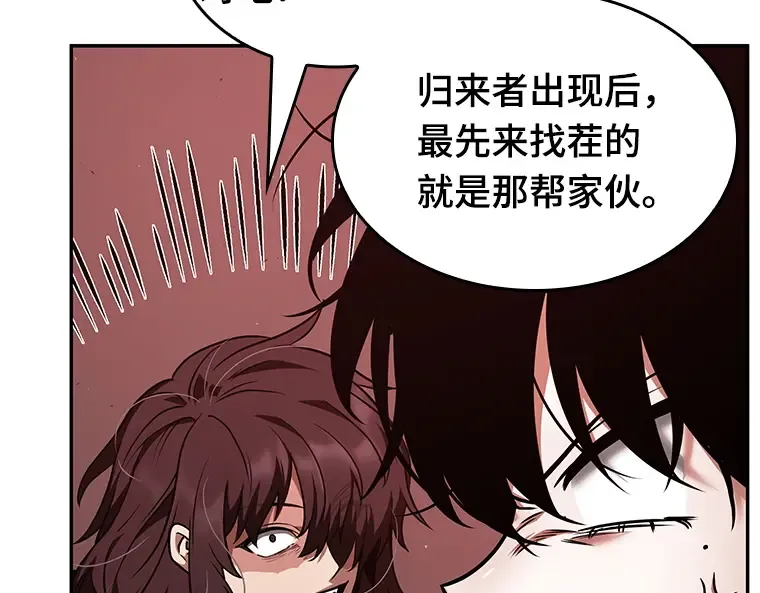082 SSS级天赋（6） 第29页