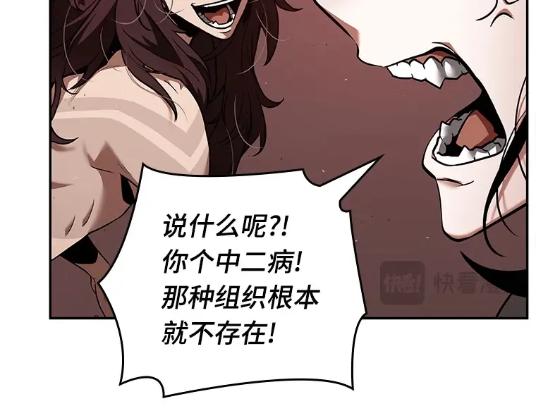 082 SSS级天赋（6） 第30页