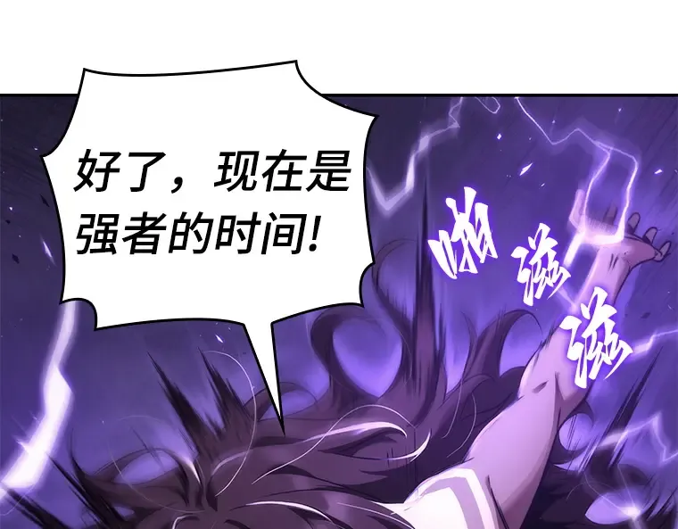 082 SSS级天赋（6） 第49页