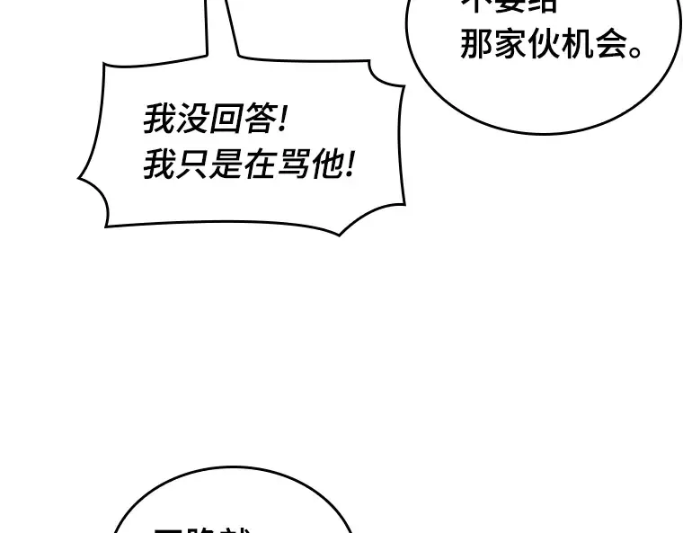 082 SSS级天赋（6） 第54页