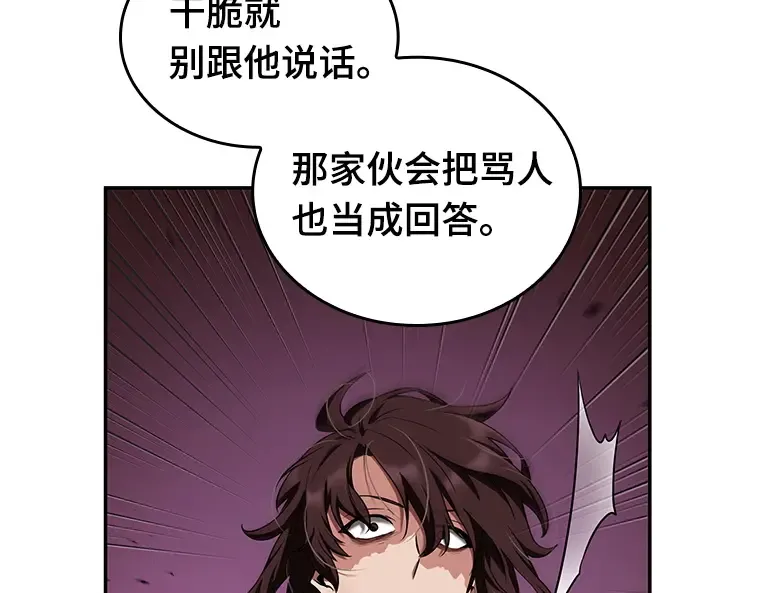 082 SSS级天赋（6） 第55页