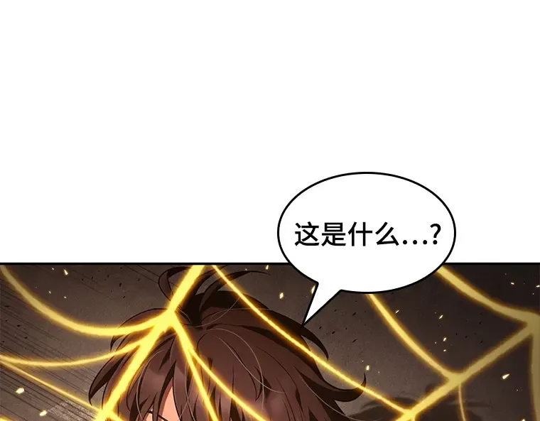 082 SSS级天赋（6） 第68页
