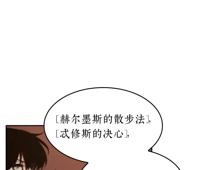 082 SSS级天赋（6） 第70页