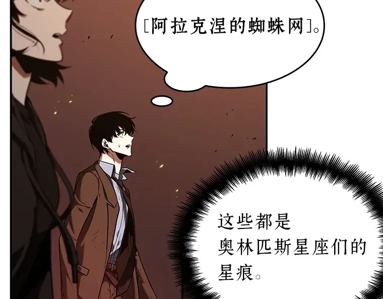 082 SSS级天赋（6） 第71页