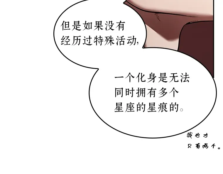 082 SSS级天赋（6） 第73页