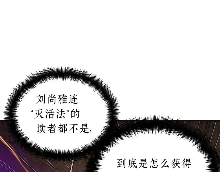082 SSS级天赋（6） 第74页
