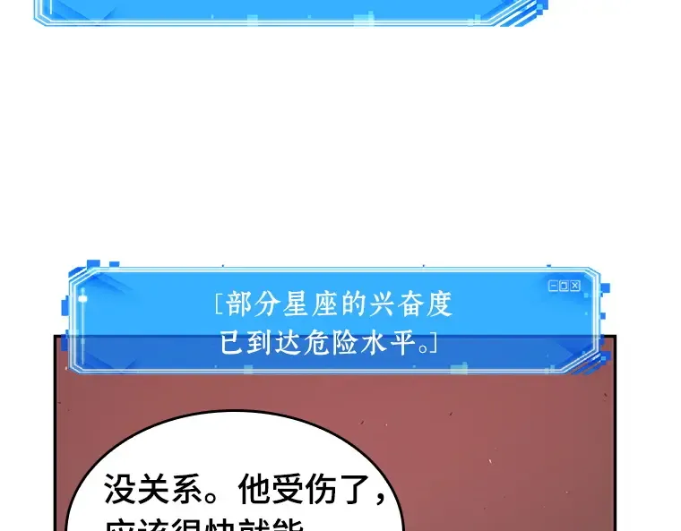 082 SSS级天赋（6） 第102页