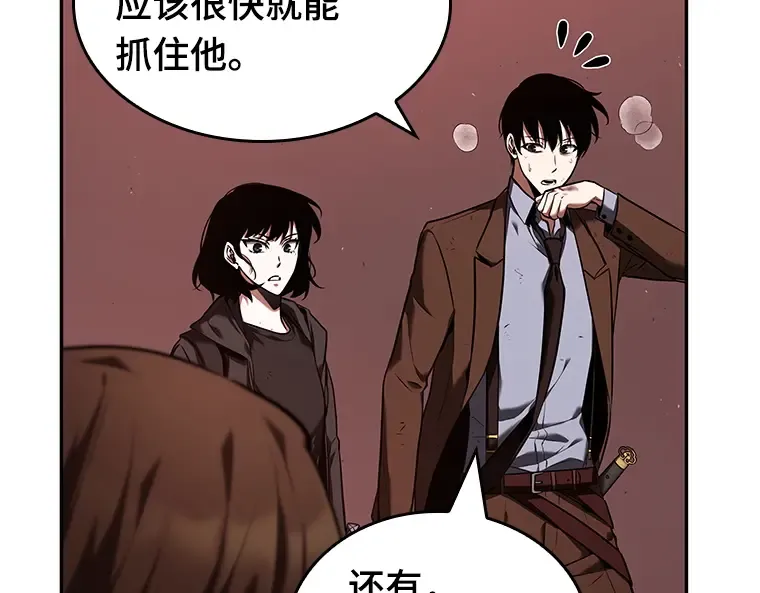 082 SSS级天赋（6） 第103页