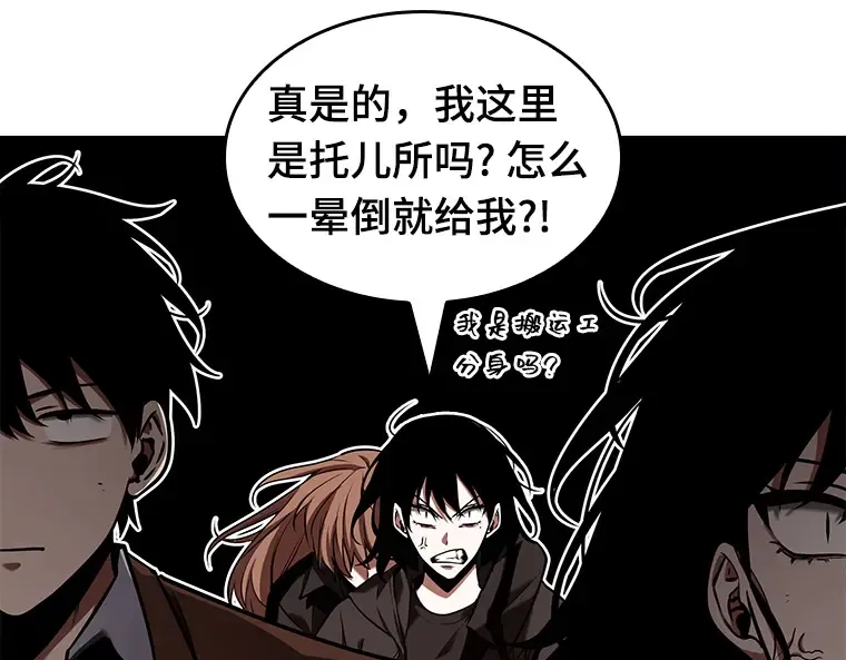 082 SSS级天赋（6） 第110页