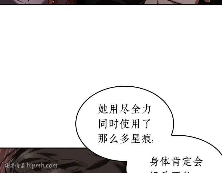 082 SSS级天赋（6） 第112页