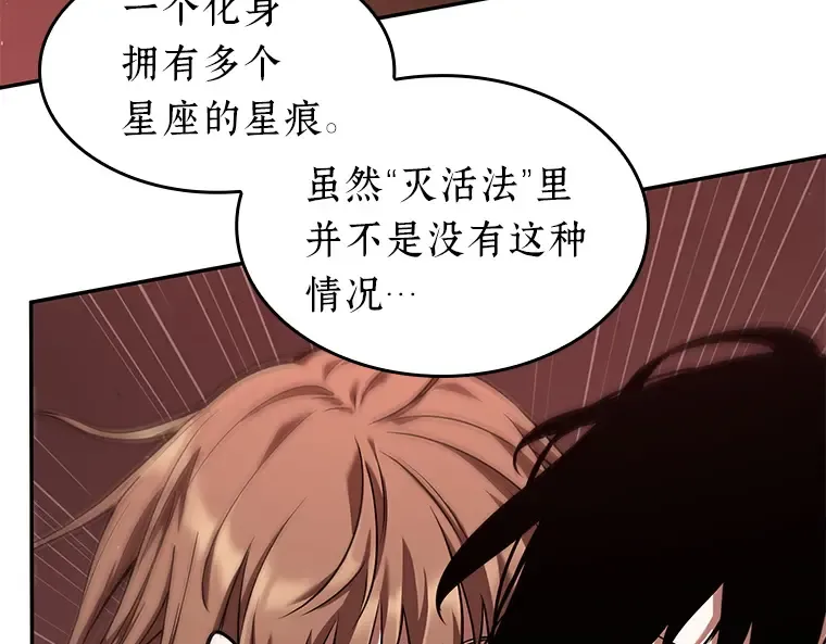 082 SSS级天赋（6） 第114页