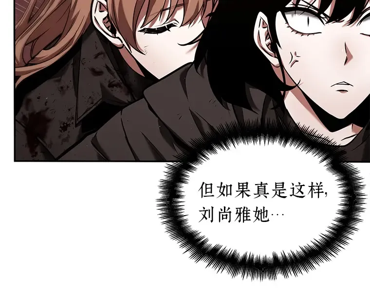 082 SSS级天赋（6） 第115页