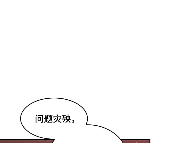 082 SSS级天赋（6） 第117页