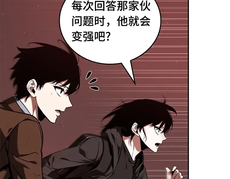082 SSS级天赋（6） 第118页