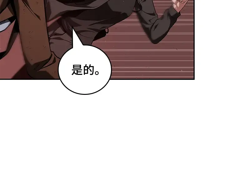 082 SSS级天赋（6） 第119页