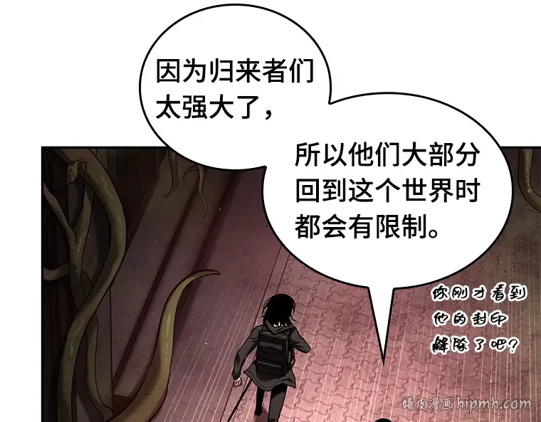 082 SSS级天赋（6） 第120页