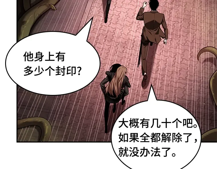 082 SSS级天赋（6） 第121页