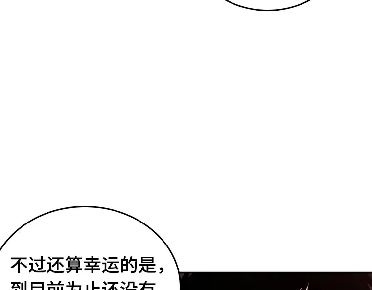 082 SSS级天赋（6） 第122页